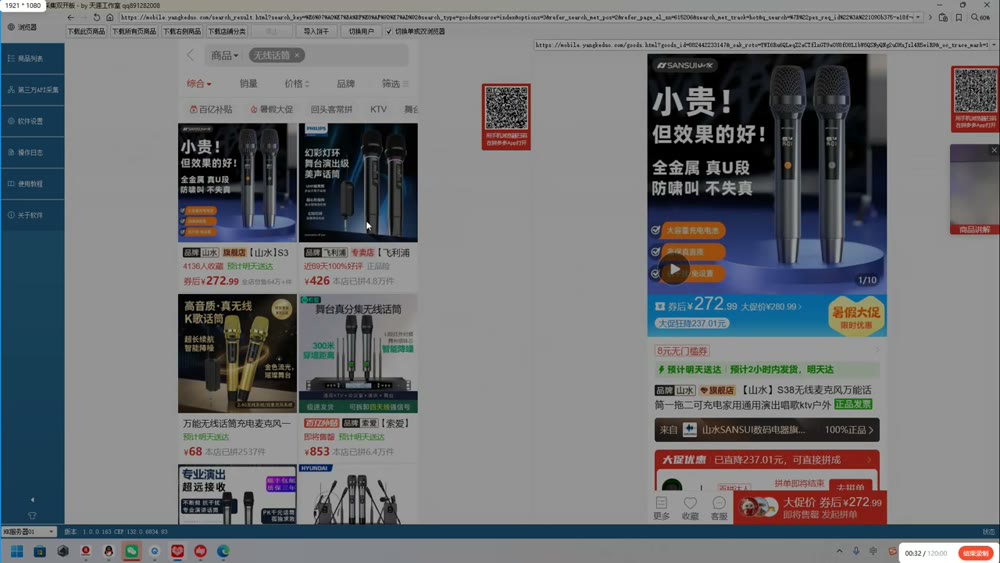 左上下載此色商品