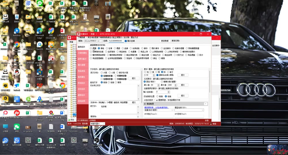 批量修改視窗標題價格庫存